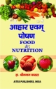 Food and Nutrition (HINDI), 1/Ed. 
