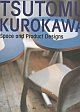 Tsutomu Kurokawa: Space and Product Designs (English) 3rd Edition 