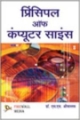 Principles Of Computer Science (Hindi Medium)