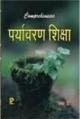 Comprehensive Paryavatran Adhyan (Hindi Medium)