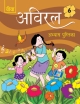 Aviral Hindi Workbook -6