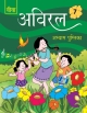 Aviral Hindi Workbook -7