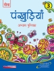 Pankhudiya Hindi Workbook - 3 - New Edn.