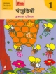 Pankhudiya Hindi Workbook-1  Old Edition