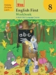 English First Workbook- 8  Old Edition