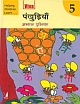 Pankhudiya Hindi Workbook-5  Old Edition
