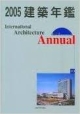 International Architechture Annual , 10