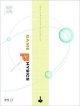 Game Physics (Morgan Kaufmann Series In Interactive 3D Technology) (Pb 2003)