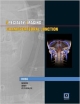 Specialty Imaging: Craniovertebral Junction  (Hb 2013)