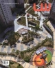Lw Theme Apartment Complex Landscaping Vol 56  (Pb 2013)