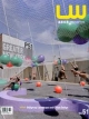 Lw Vol.51 Landscape Architecture Environment Design (Pb)