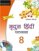 Mridul Hindi Pathmala  8 with CD ROM