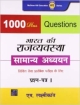 1000 Plus Objective Questions: Bharat Ki Rajvyavastha