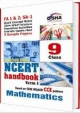NCERT Handbook Term 1 - Science & Mathematics Class 9  (NCERT Solutions + FA activities + SA Practice Questions & 5 Sample Papers)