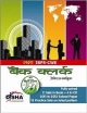 Lakshya IBPS CWE Bank Clerk Practice Workbook with CD - 3 Solved + 15 Practice Sets - Hindi