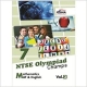 NTSE-NMMS/ OLYMPIADS Champs Class 7 Mathematics/ Mental Ability/ English Vol 2