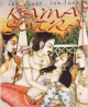 The Quest For Love Kama Sutra