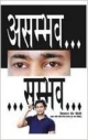 Asambhav Sambhav 
