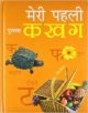My First Book Of Ka Kha Ga ( Hindi)