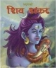 Shiv Shankar 