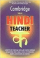 Cambridge Self Hindi Teacher