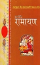 Sachitra Sampooran Valmiki Ramayan