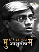 MUKHOTE KA RAJDHARM (Hindi)