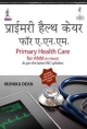 PRIMARY HEALTH CARE FOR ANM (HINDI) AS PER THE LATEST INC SYLLABUS