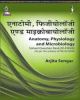 Anatomy, Physiology and Microbiology (Hindi)