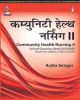 Community Health Nursing II (In Hindi) 
