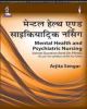 Mental Health and Psychiatric Nursing (In Hindi) 
