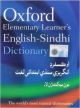 THE OXFORD ELEMENTARY LEARNER`S ENGLISH SINDHI DICTIONARY
