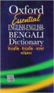 Essential English-English-Bengali Dictionary