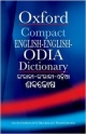 Compact English-English-Odia Dictionary