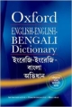 English-English-Bengali Dictionary