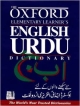 The Oxford Elementary Learner`s English-Urdu Dictionary