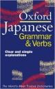 Oxford Japanese Grammar and Verbs (Dictionary)