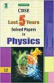 EVERGREEN CBSE LAST FIVE YEARS SOLVED PAPERS IN PHYSICS - CBSE 12th