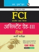 FCI Assistant Grade III (Depot) Recruitment Exam Guide (Hindi)