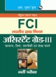 Food Corporation of Indiaa€”Asst. Grade III Exam Guide