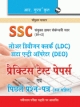 SSC (10+2) Level: LDC/DEO Practice Test Papers & Previous Papers (Solved)