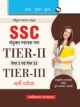 SSC - Combined Graduate Level (TIER-II & TIER-III) Exam Guide