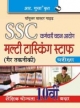 SSC - Multi Tasking Staff (Non-Technical) Exam Guide