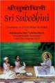 Sri Subodhini-Commentry on Srimad Bhagvata Purana by Mahaprabhu Shri Vallabhacharya-Text and English Translation Canto Ten Chapters 1 to 4 (Volume 1)