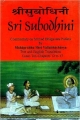 Sri Subodhini-Commentary on Srimad Bhagvata Purana by Mahaprabhu Shri Vallabhacharya-Text and English Translation Canto Ten Chapters 12 to 17 (Volume 4)