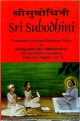 Sri Subodhini-Commentry on Srimad Bhagvata Purana by Mahaprabhu Shri Vallabhacharya-Text and English Translation Canto Ten Chapters 18 to 22 (Volume 5)