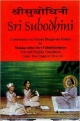 Sri Subodhini-Commentry on Srimad Bhagvata Purana by Mahaprabhu Shri Vallabhacharya-Text and English Translation Canto Ten Chapters 50 to 56 (Volume 10)