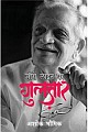 Zero Line Par Gulzar (Hindi)