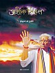 Ashok Sinhal : Hindutva ke Purodha (Hindi)