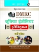 DMRC: Junior Engineer Electrical Exam Guide (Hindi)